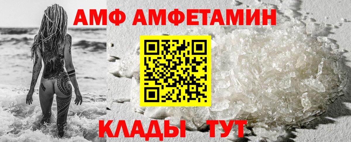 Amphetamine 98%  Вход с VPN  АМФЕТАМИН  Улан-Удэ 