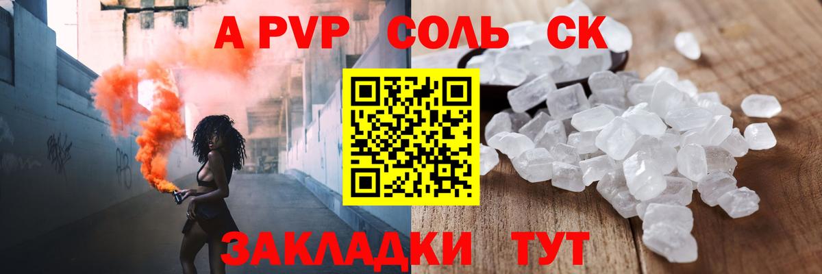 Alpha PVP Соль  A-PVP СК КРИС  Вход с VPN  APVP  Улан-Удэ  Альфа ПВП крисы CK 
