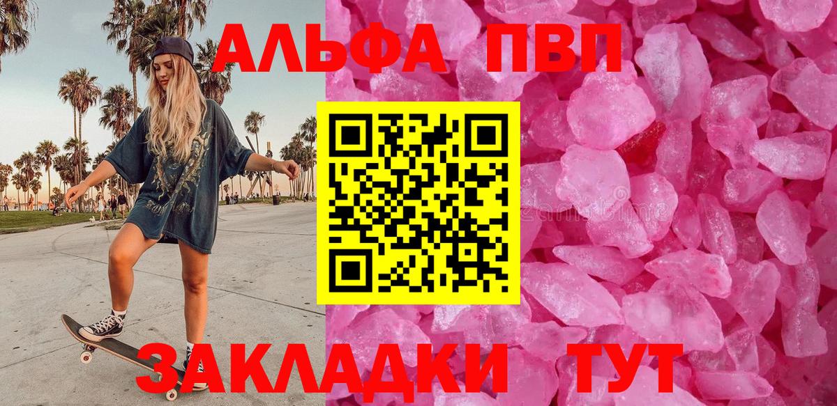 Alpha-PVP кристаллы Улан-Удэ