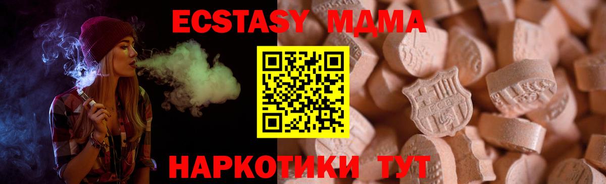 Улан-Удэ  ЭКСТАЗИ бентли  Экстази 280мг  Вход с VPN 