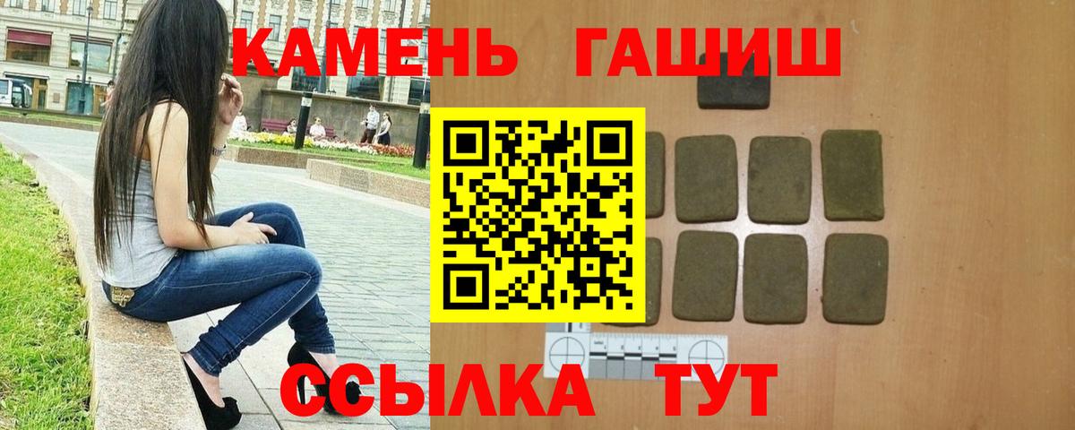 ГАШ гашик Улан-Удэ