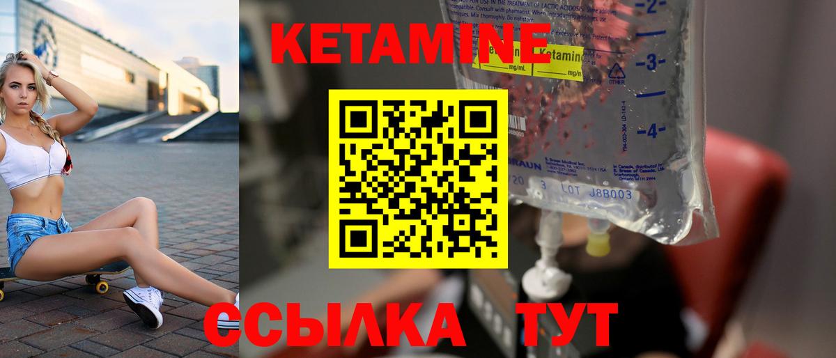 КЕТАМИН ketamine Улан-Удэ