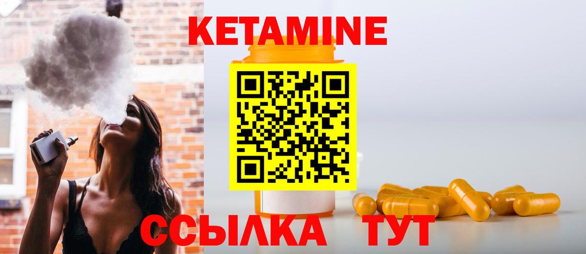 КЕТАМИН ketamine  Вход с VPN  Улан-Удэ  Кетамин ketamine 