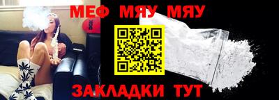 мефедрон мука Нарткала