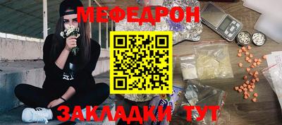 мефедрон мука Нарткала