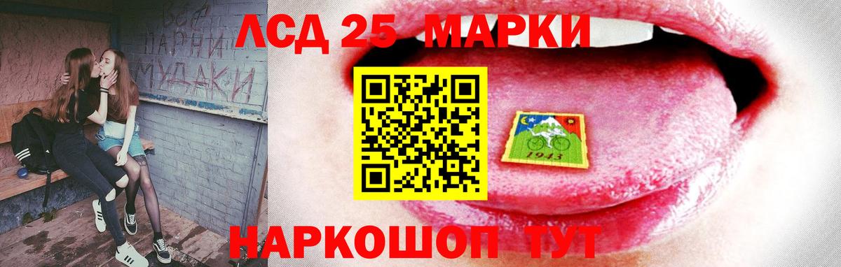 Лсд 25 экстази кислота Улан-Удэ