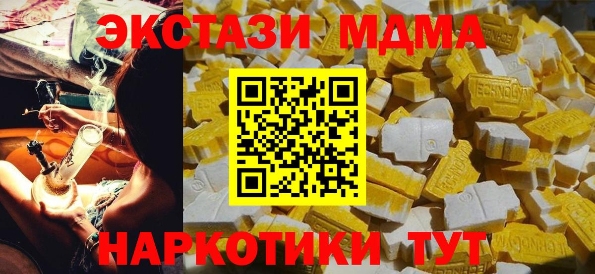 MDMA crystal  Вход с VPN  MDMA  МДМА crystal  Улан-Удэ 