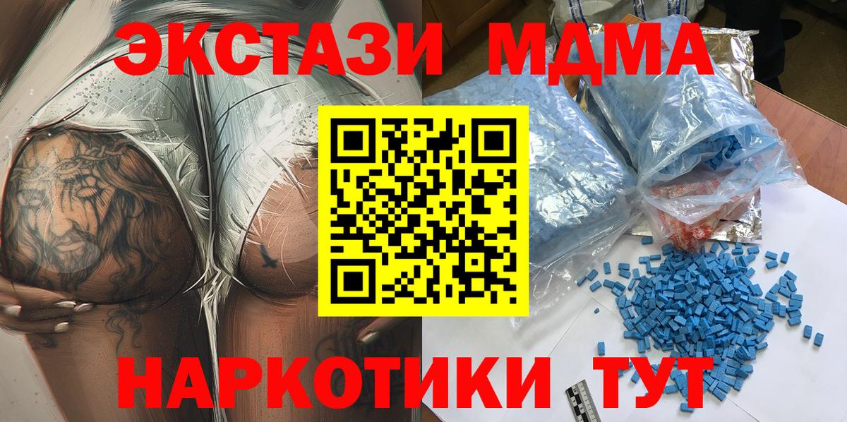 МДМА молли Улан-Удэ