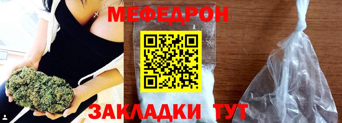 Улан-Удэ  МЕФ  Вход с VPN  МЯУ-МЯУ mephedrone  Мефедрон 
