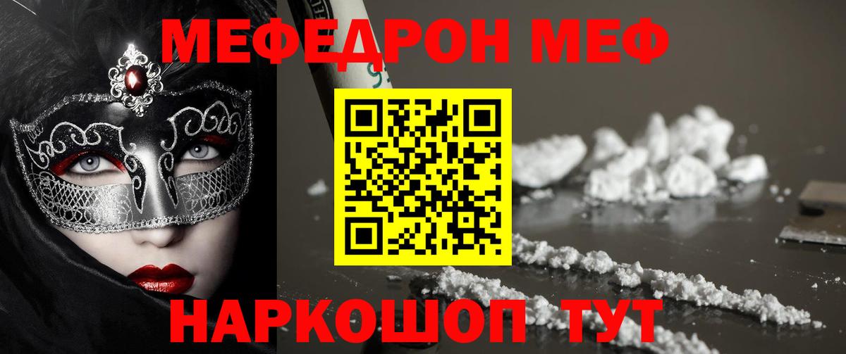 Меф кристаллы Улан-Удэ