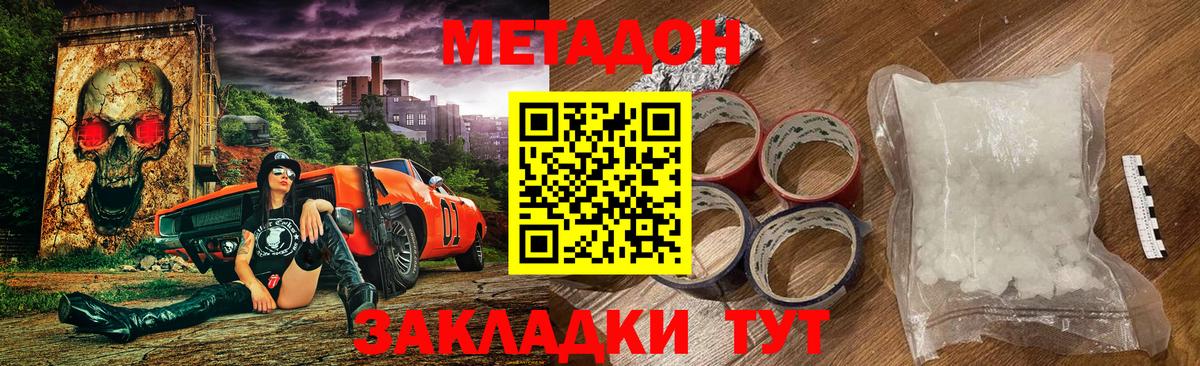 Улан-Удэ  МЕТАДОН methadone  omg вход  Вход с VPN 