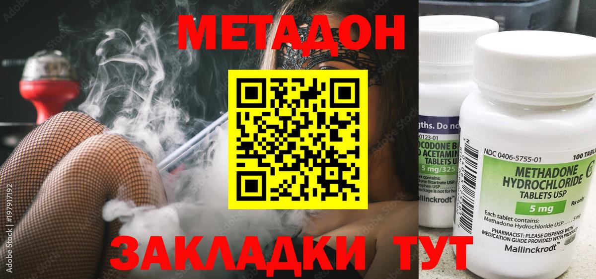 Метадон мёд Улан-Удэ