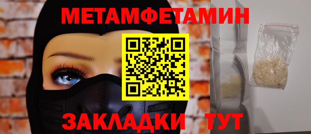 Метамфетамин мет Улан-Удэ