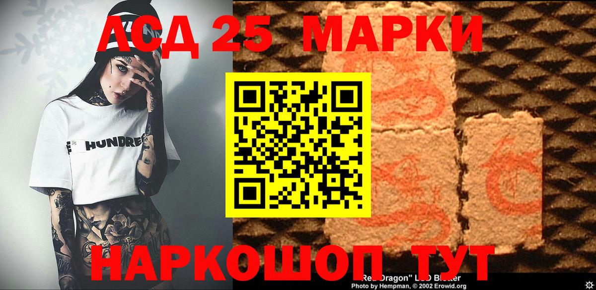 Марки 25I-NBOMe 1,5мг  Марки 25I-NBOMe 1,5мг  Вход с VPN  наркошоп  Улан-Удэ  Марки 25I-NBOMe 