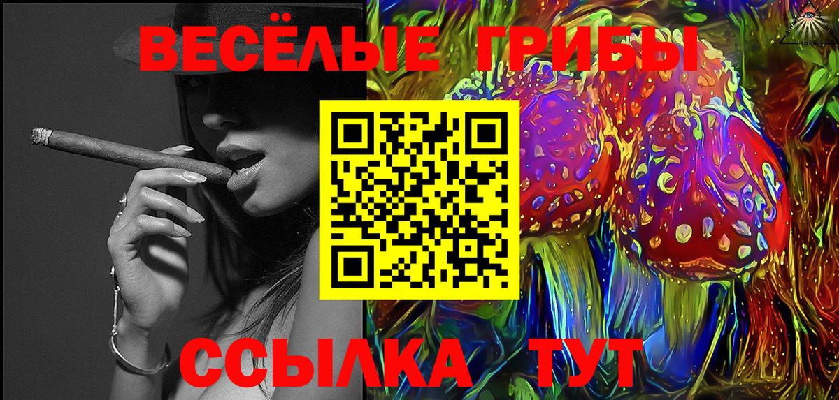 Псилоцибиновые грибы ЛСД Улан-Удэ