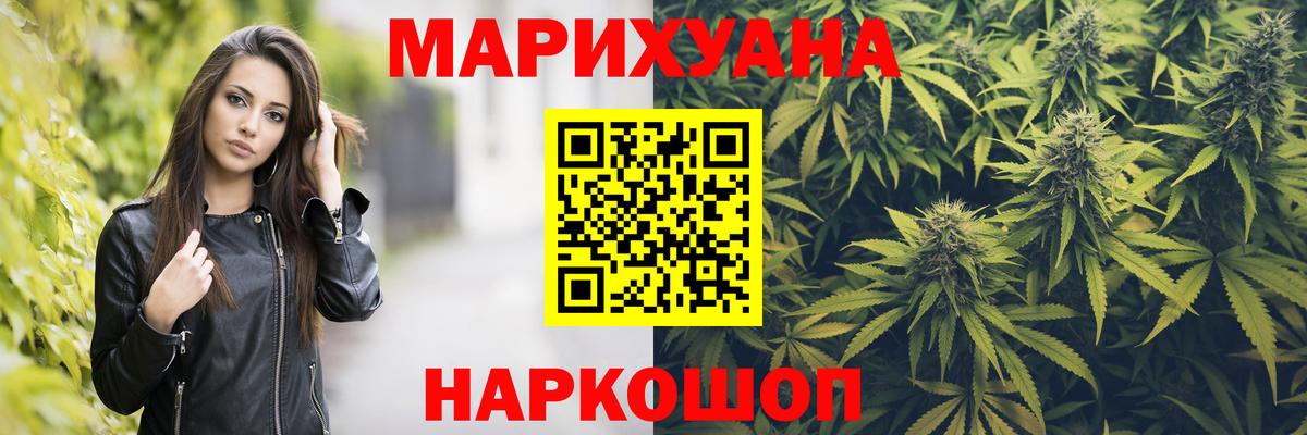 МАРИХУАНА тримм Улан-Удэ